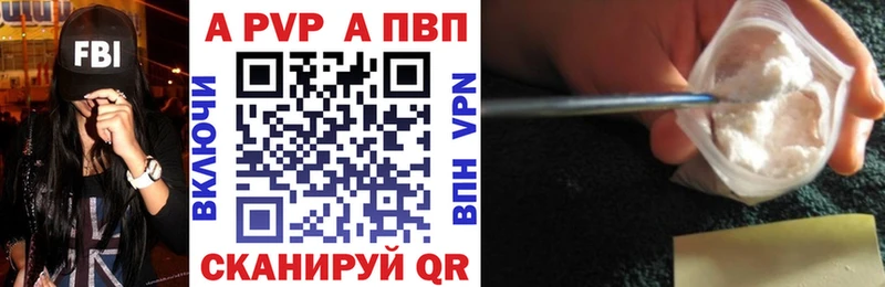 что такое наркотик  Заполярный  APVP мука 