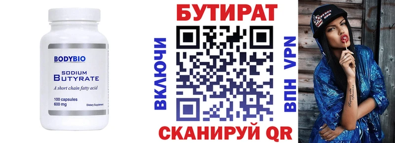 БУТИРАТ BDO 33% OMG как зайти Заполярный