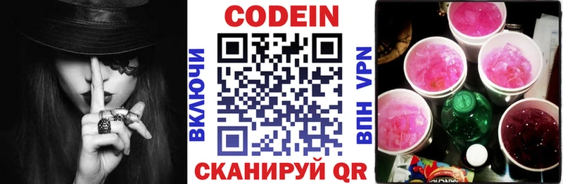 Кодеиновый сироп Lean Purple Drank  магазин  наркотиков  Заполярный 