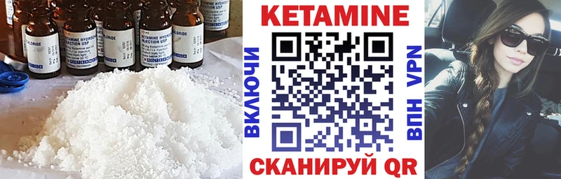 КЕТАМИН VHQ  Заполярный 